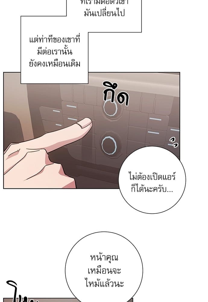 A Life Without You ตอนที่ 2408