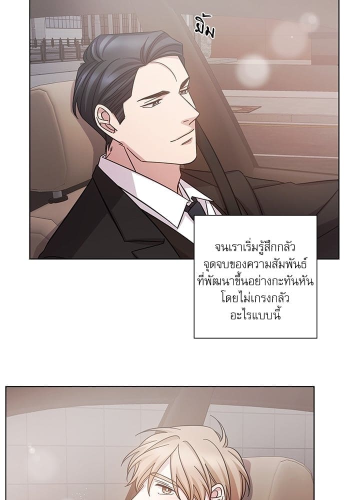 A Life Without You ตอนที่ 2410