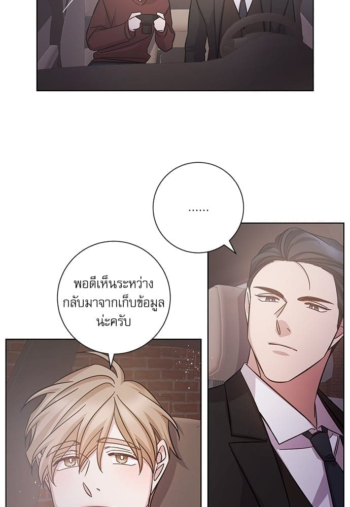 A Life Without You ตอนที่ 2418