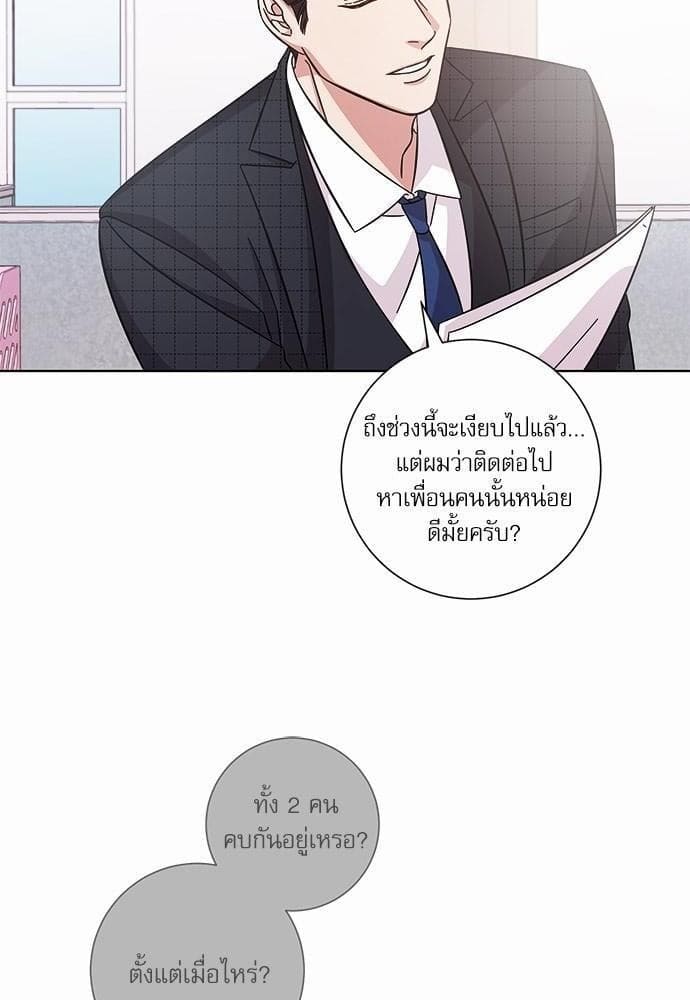 A Life Without You ตอนที่ 242