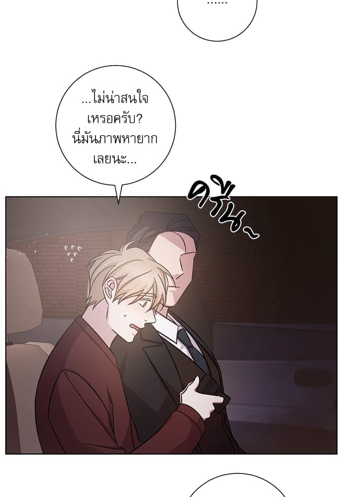 A Life Without You ตอนที่ 2420