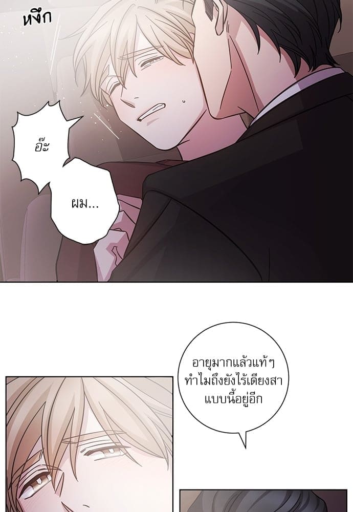 A Life Without You ตอนที่ 2425