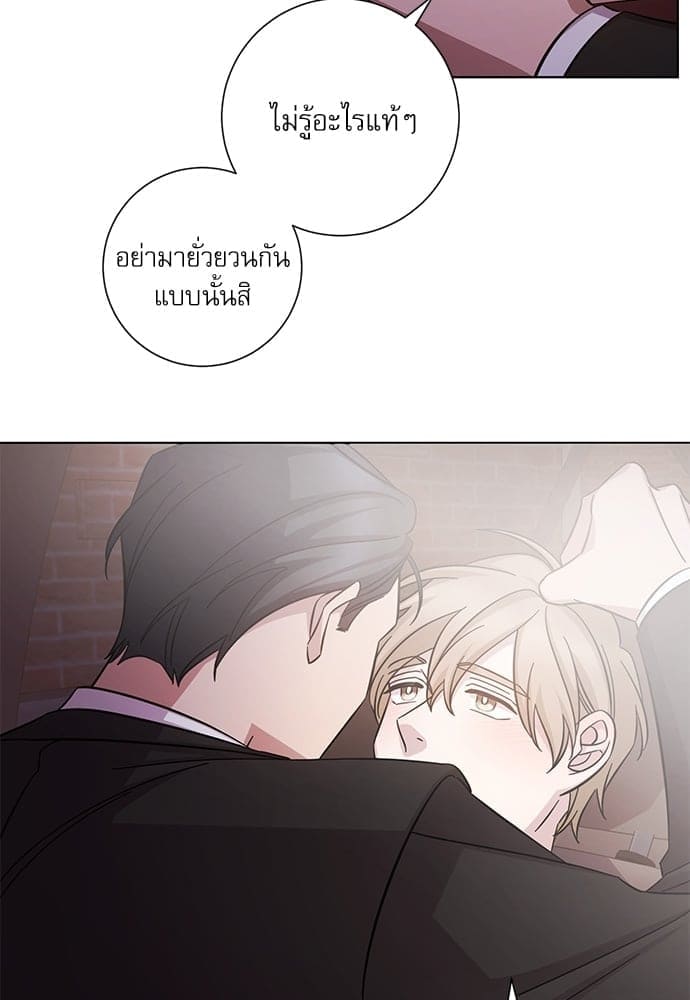 A Life Without You ตอนที่ 2431