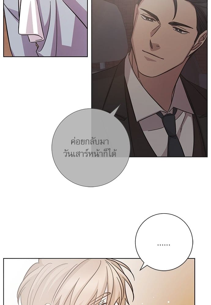 A Life Without You ตอนที่ 2438