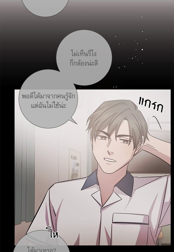 A Life Without You ตอนที่ 2441