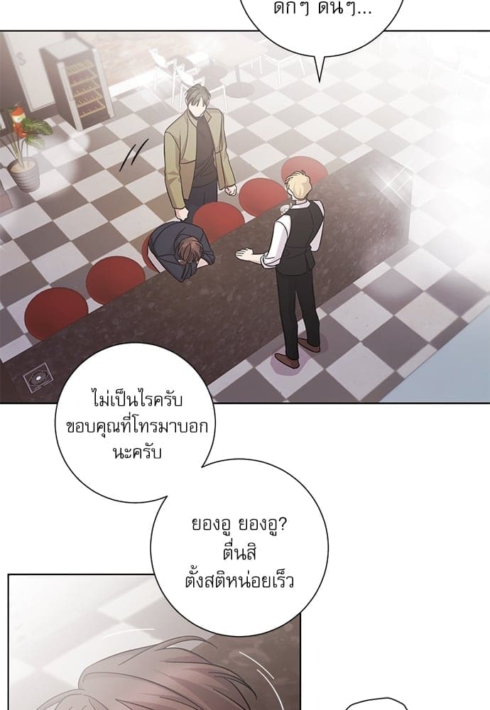 A Life Without You ตอนที่ 2503