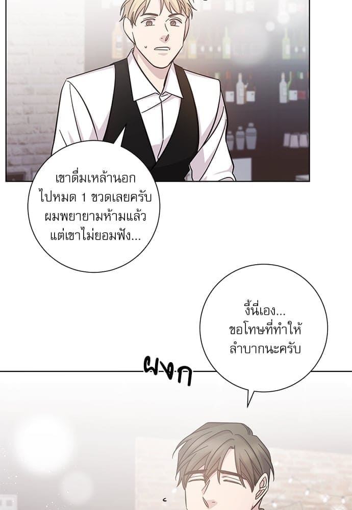 A Life Without You ตอนที่ 2505