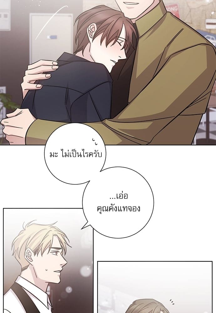 A Life Without You ตอนที่ 2506