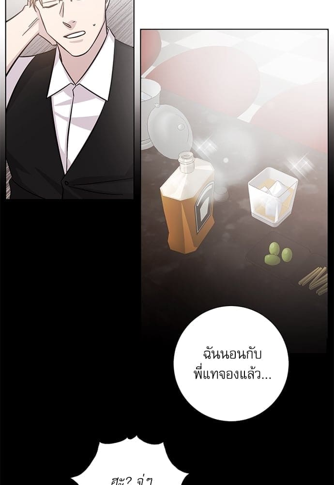 A Life Without You ตอนที่ 2512