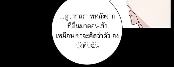 A Life Without You ตอนที่ 2515