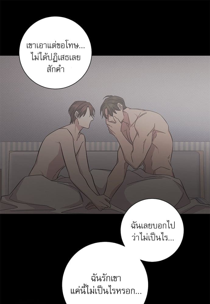 A Life Without You ตอนที่ 2516