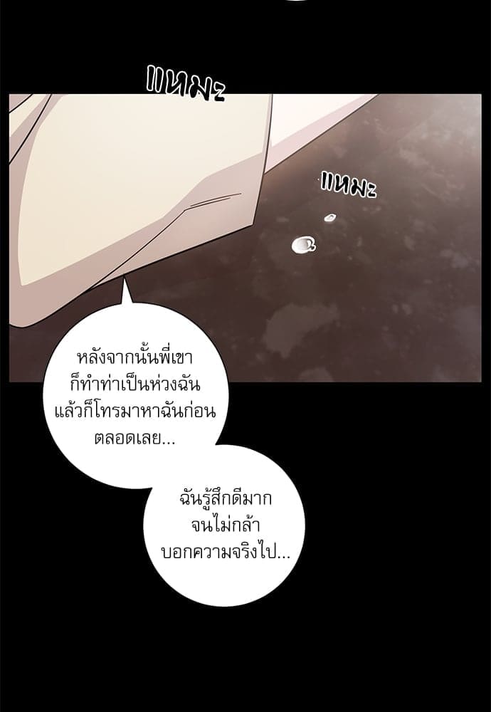 A Life Without You ตอนที่ 2518