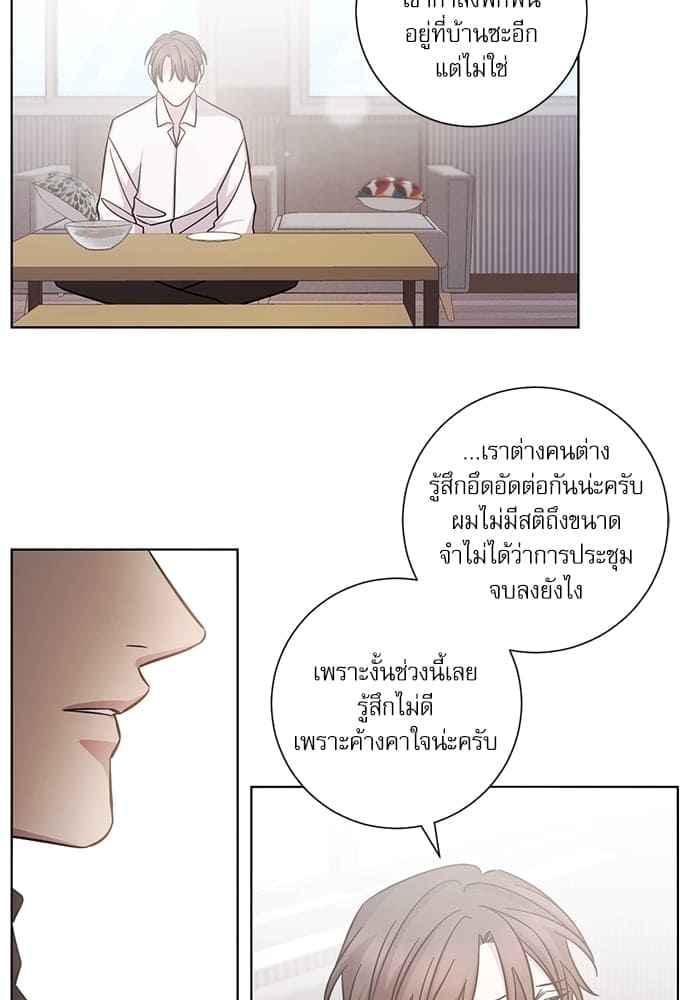 A Life Without You ตอนที่ 2532