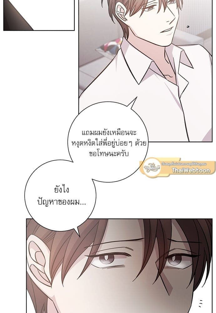 A Life Without You ตอนที่ 2533