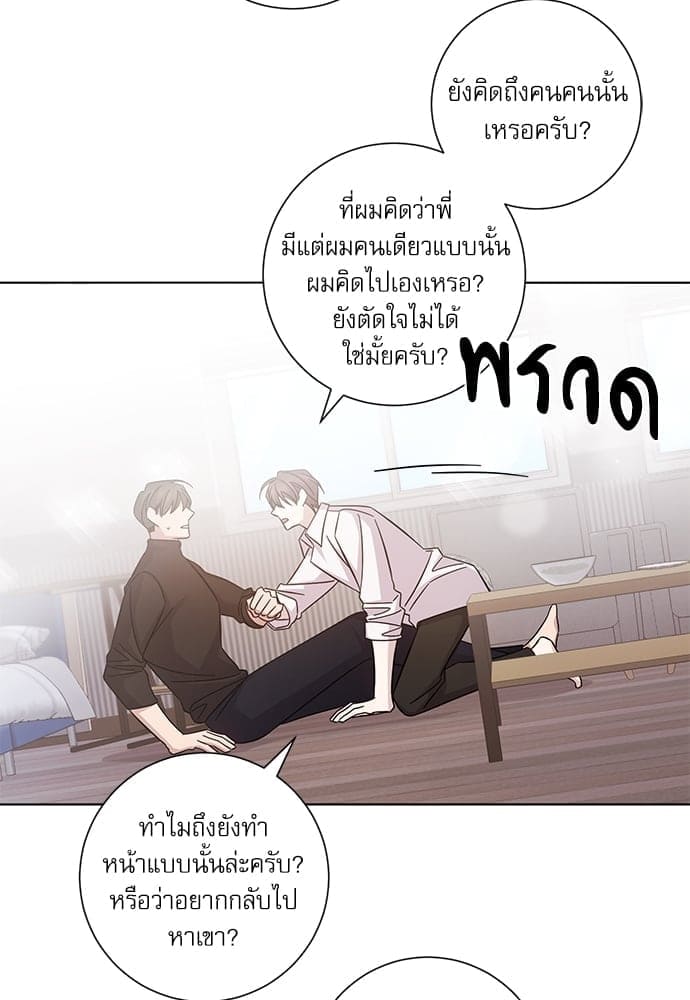 A Life Without You ตอนที่ 2537