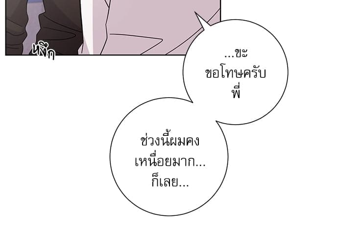 A Life Without You ตอนที่ 2541