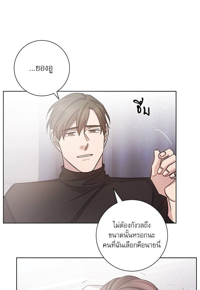 A Life Without You ตอนที่ 2542