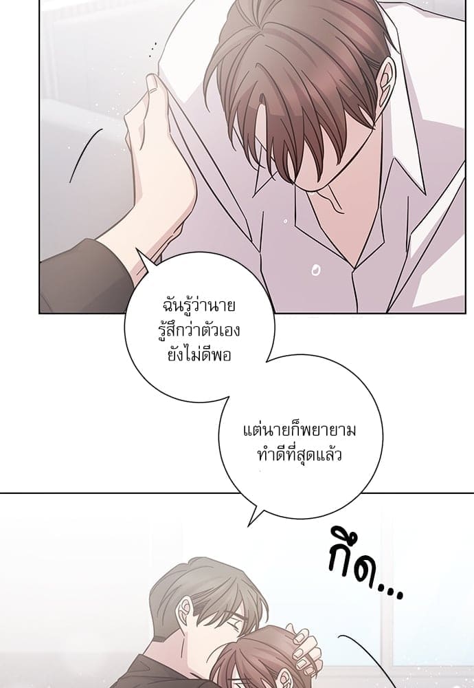 A Life Without You ตอนที่ 2543