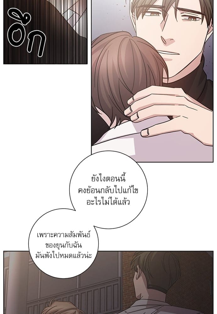 A Life Without You ตอนที่ 2545