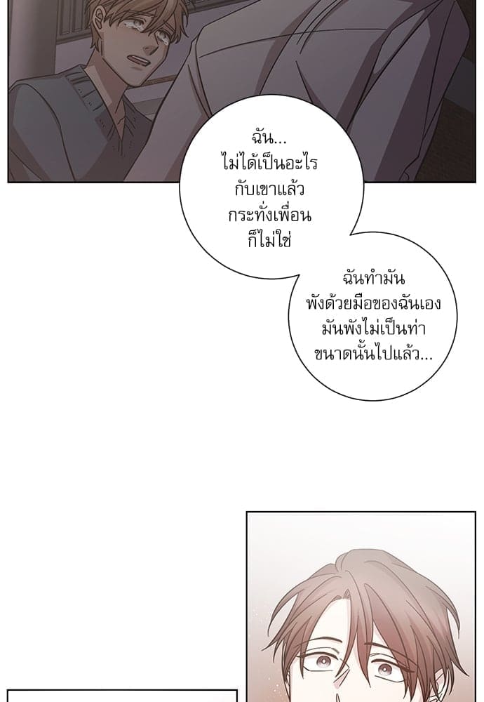 A Life Without You ตอนที่ 2546