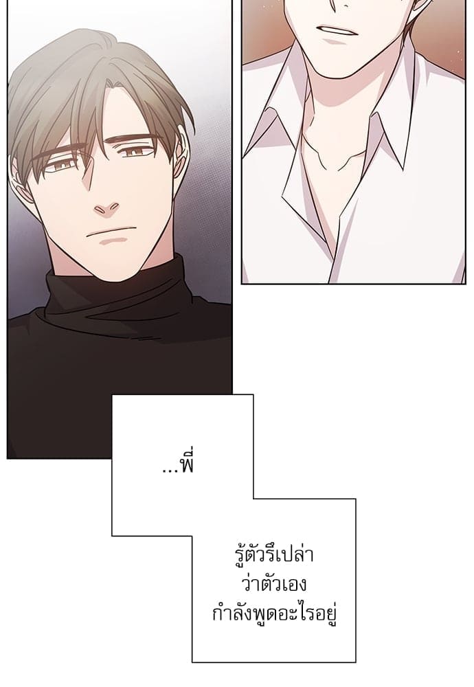 A Life Without You ตอนที่ 2547