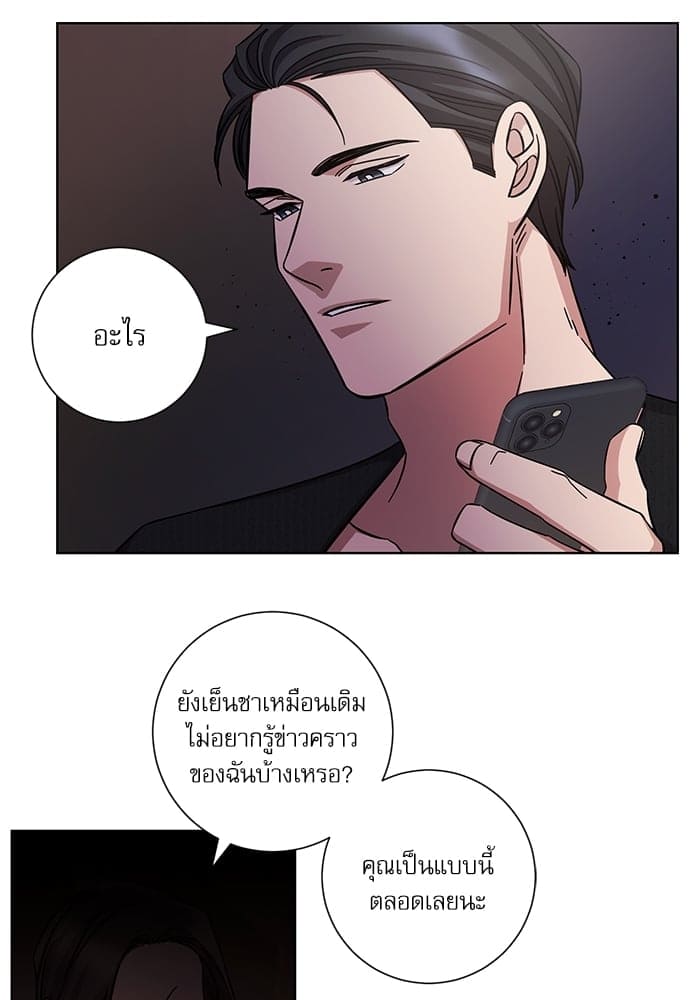 A Life Without You ตอนที่ 2604