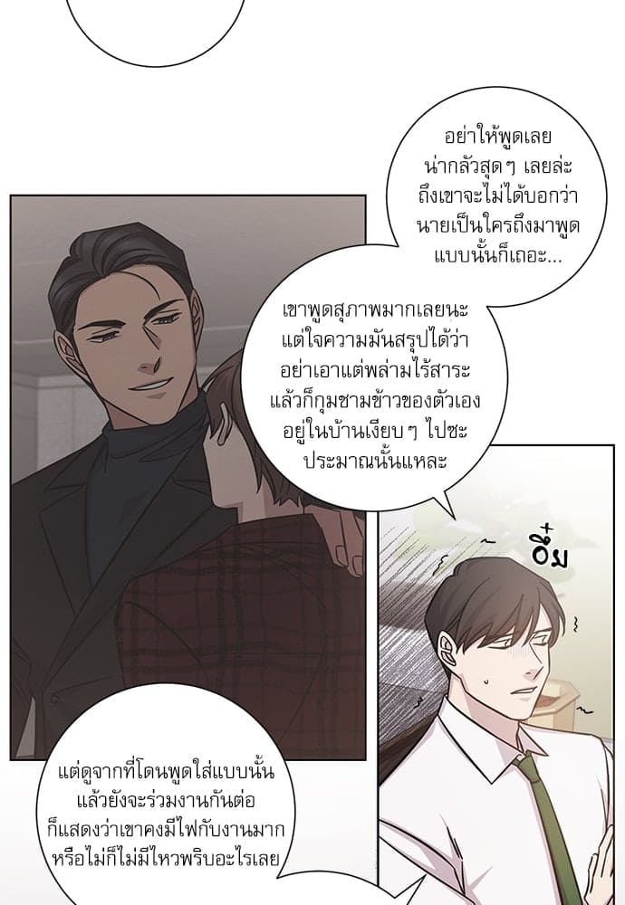 A Life Without You ตอนที่ 2613