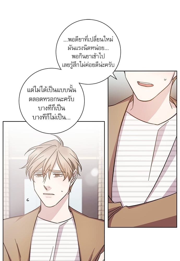 A Life Without You ตอนที่ 2630