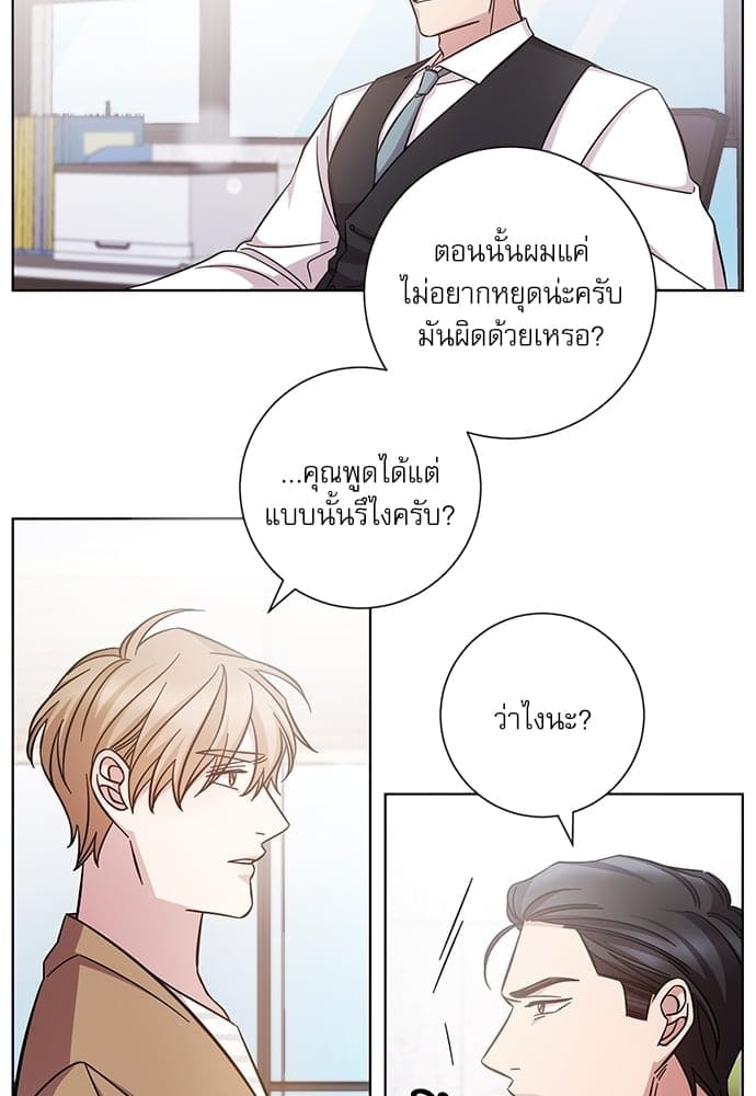 A Life Without You ตอนที่ 2632