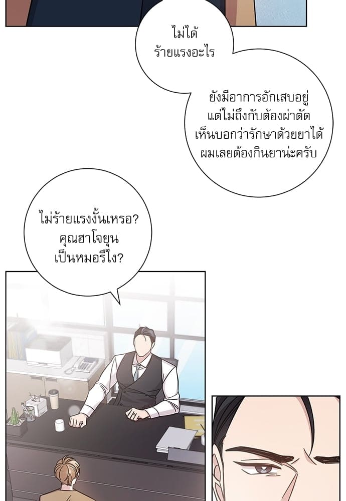 A Life Without You ตอนที่ 2638