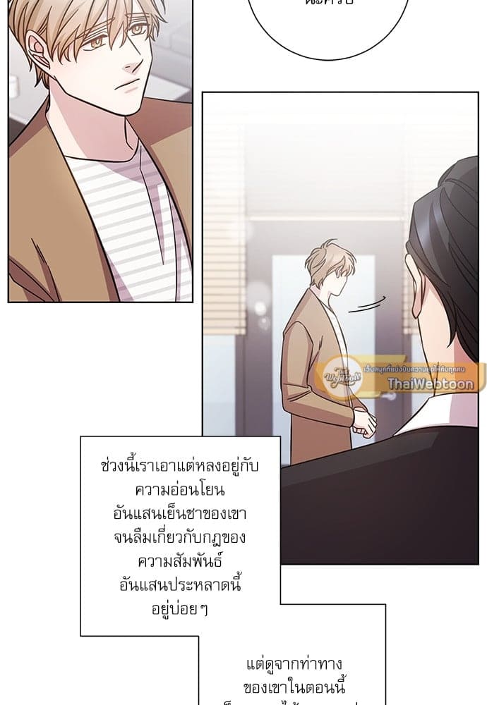 A Life Without You ตอนที่ 2641