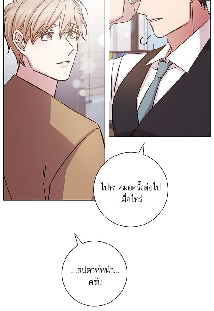 A Life Without You ตอนที่ 2647