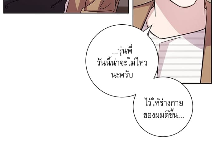 A Life Without You ตอนที่ 2650