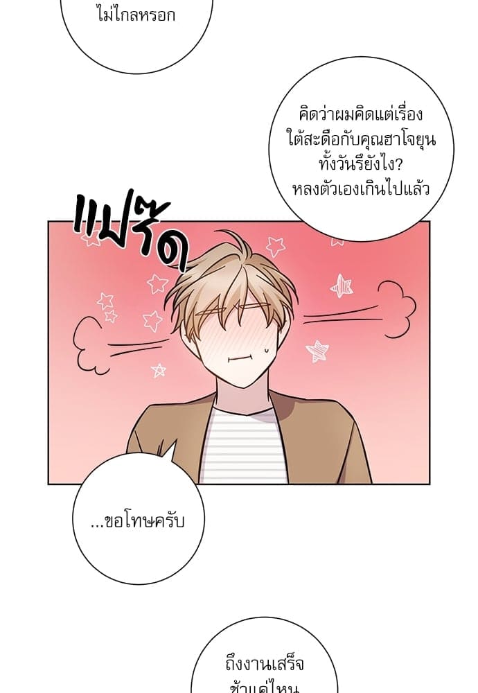 A Life Without You ตอนที่ 2652