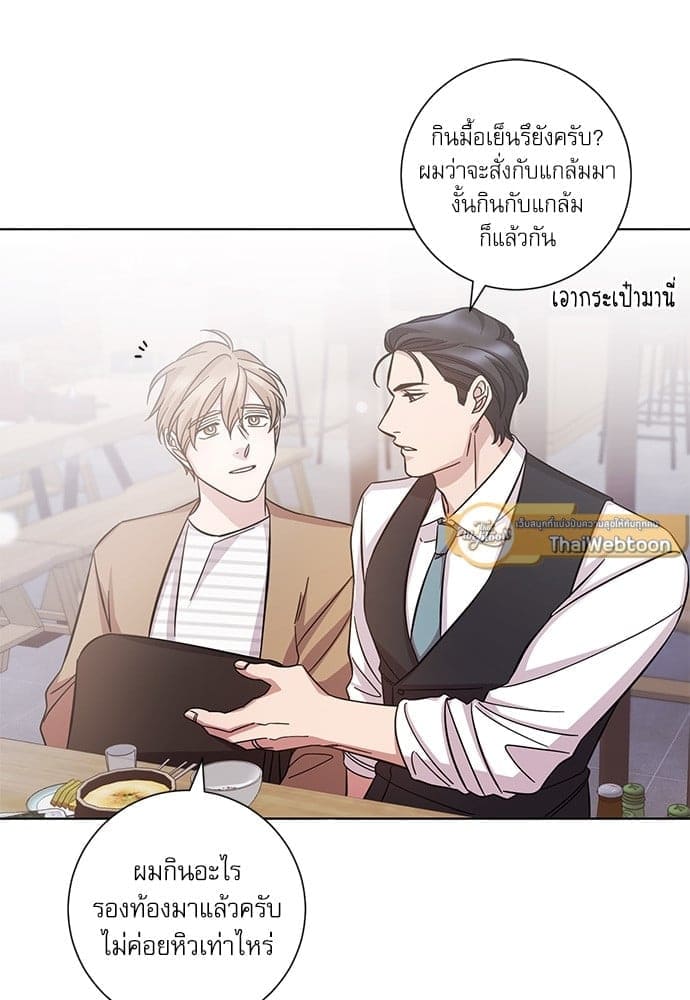 A Life Without You ตอนที่ 2709