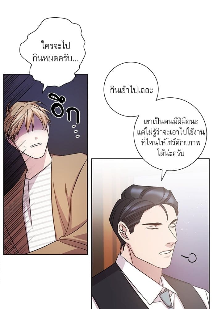 A Life Without You ตอนที่ 2715