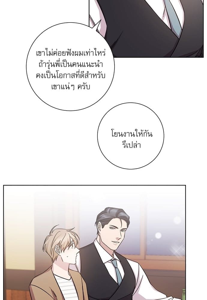 A Life Without You ตอนที่ 2716