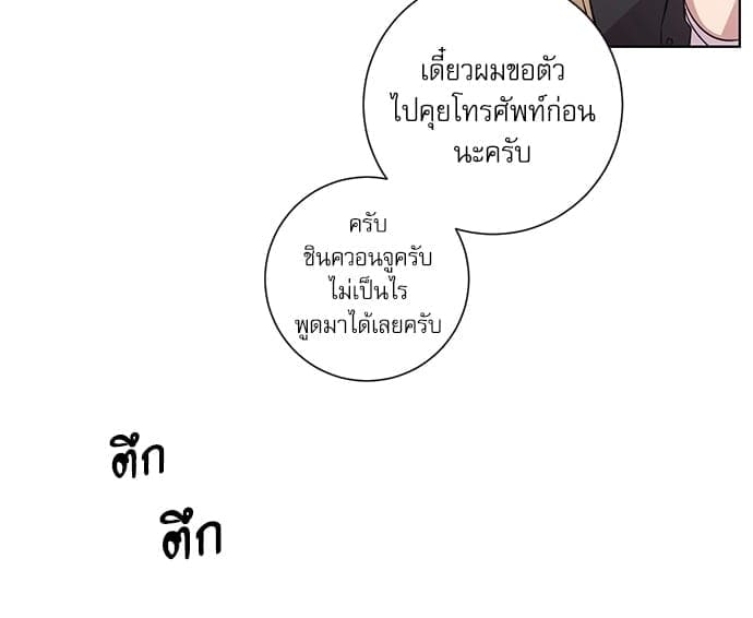 A Life Without You ตอนที่ 2720