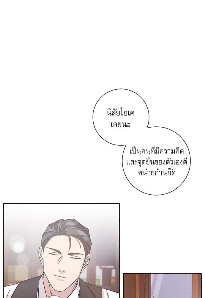 A Life Without You ตอนที่ 2728