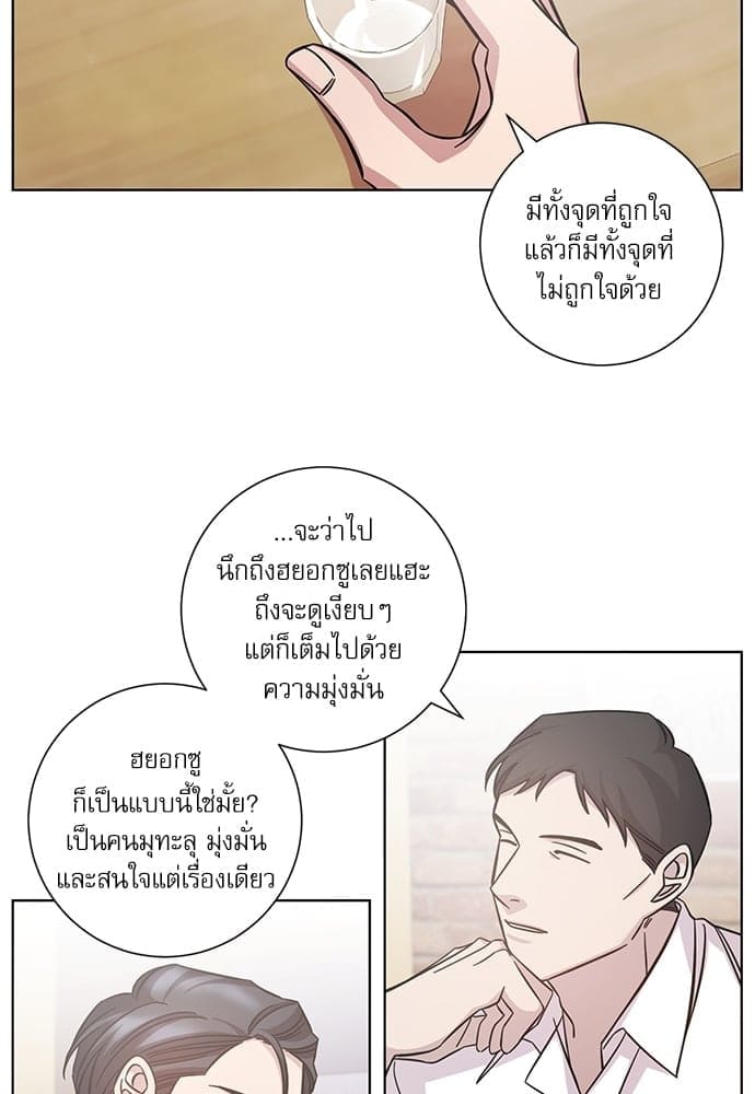 A Life Without You ตอนที่ 2730