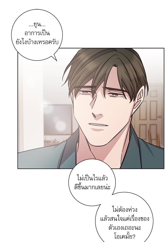 A Life Without You ตอนที่ 2808