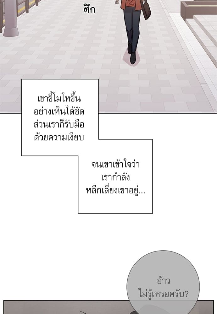 A Life Without You ตอนที่ 2819