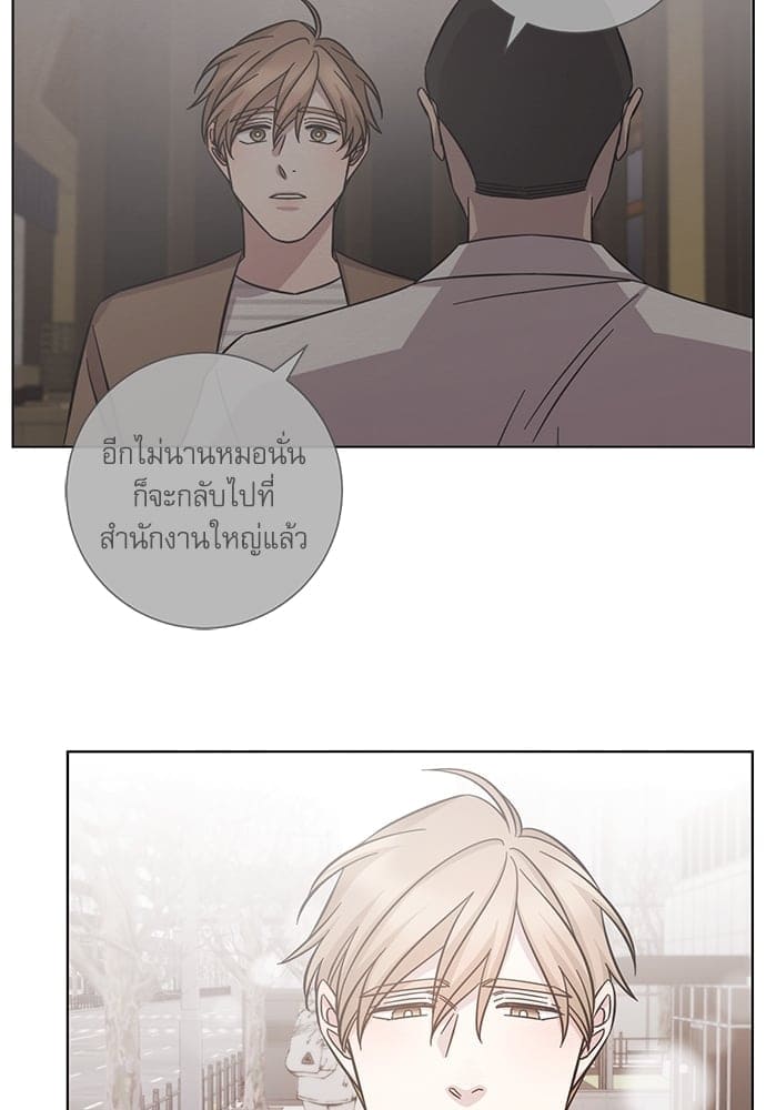 A Life Without You ตอนที่ 2820