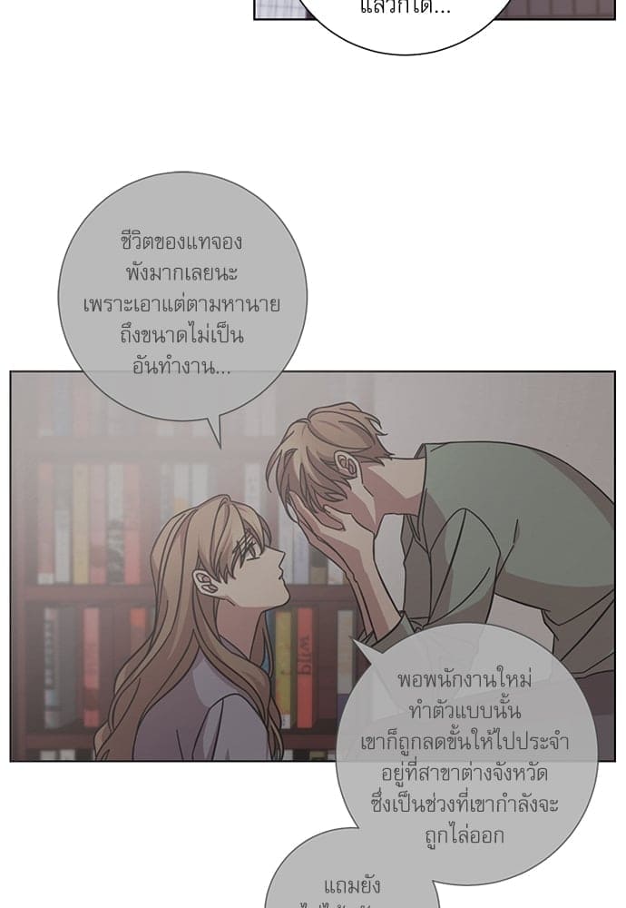 A Life Without You ตอนที่ 2823