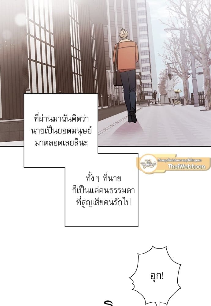 A Life Without You ตอนที่ 2825