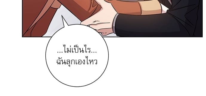 A Life Without You ตอนที่ 2833