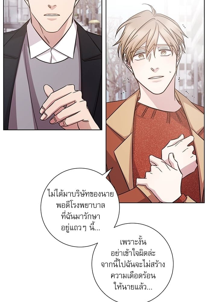 A Life Without You ตอนที่ 2835