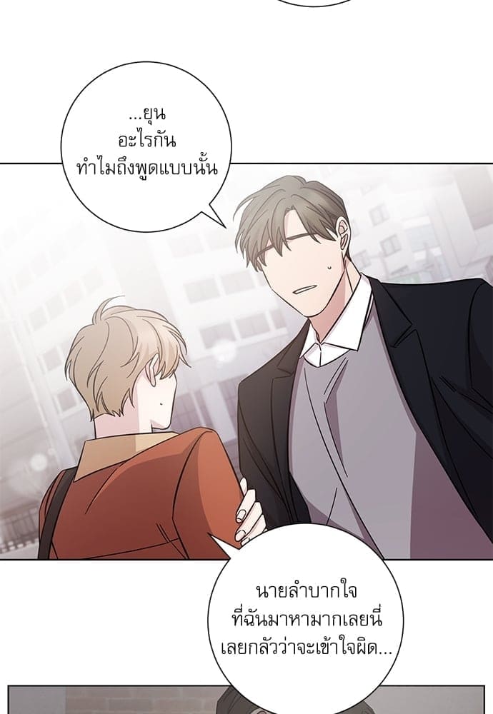 A Life Without You ตอนที่ 2836