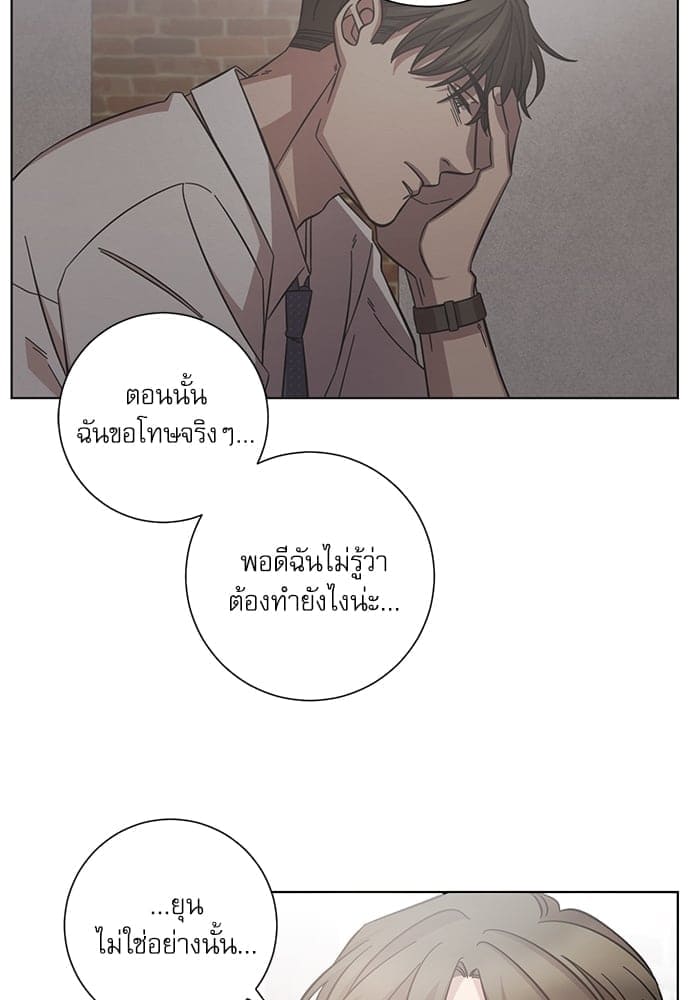 A Life Without You ตอนที่ 2837