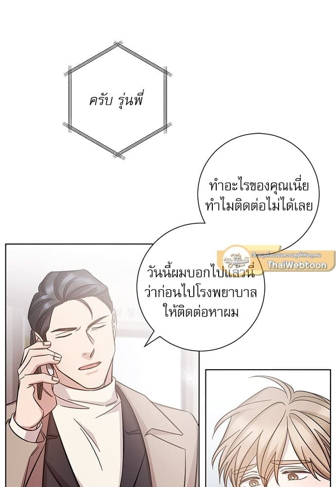 A Life Without You ตอนที่ 2840